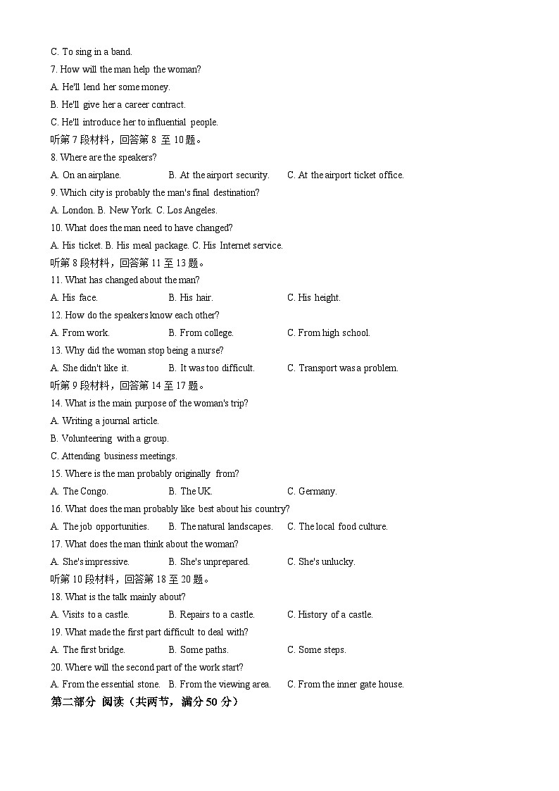2024届高三下学期5月高考冲刺压轴卷（一）英语试卷（含答案）第2页