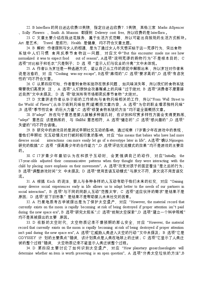 浙江强基联盟2025年5月高三联考英语试题英语卷参考答案与评分标准第2页