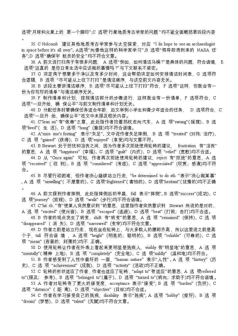 浙江强基联盟2025年5月高三联考英语试题英语卷参考答案与评分标准第3页