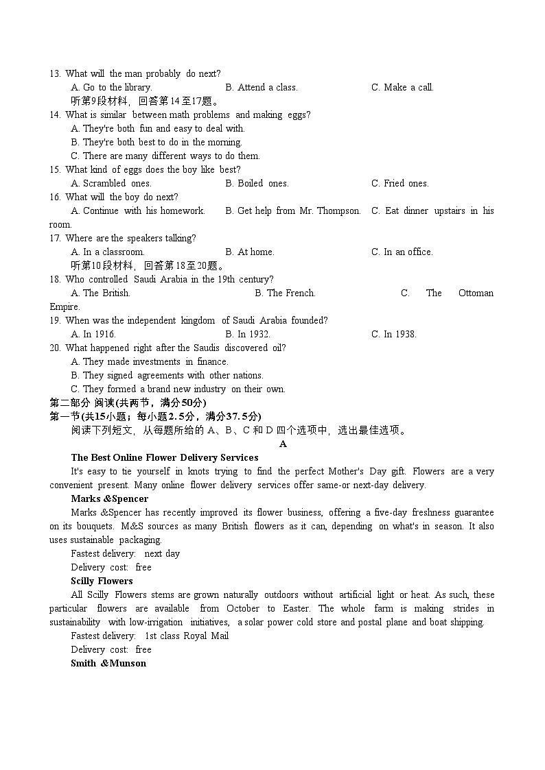 2025届浙江省强基联盟高三下学期5月联考英语试题第2页