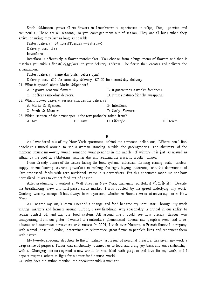 2025届浙江省强基联盟高三下学期5月联考英语试题第3页