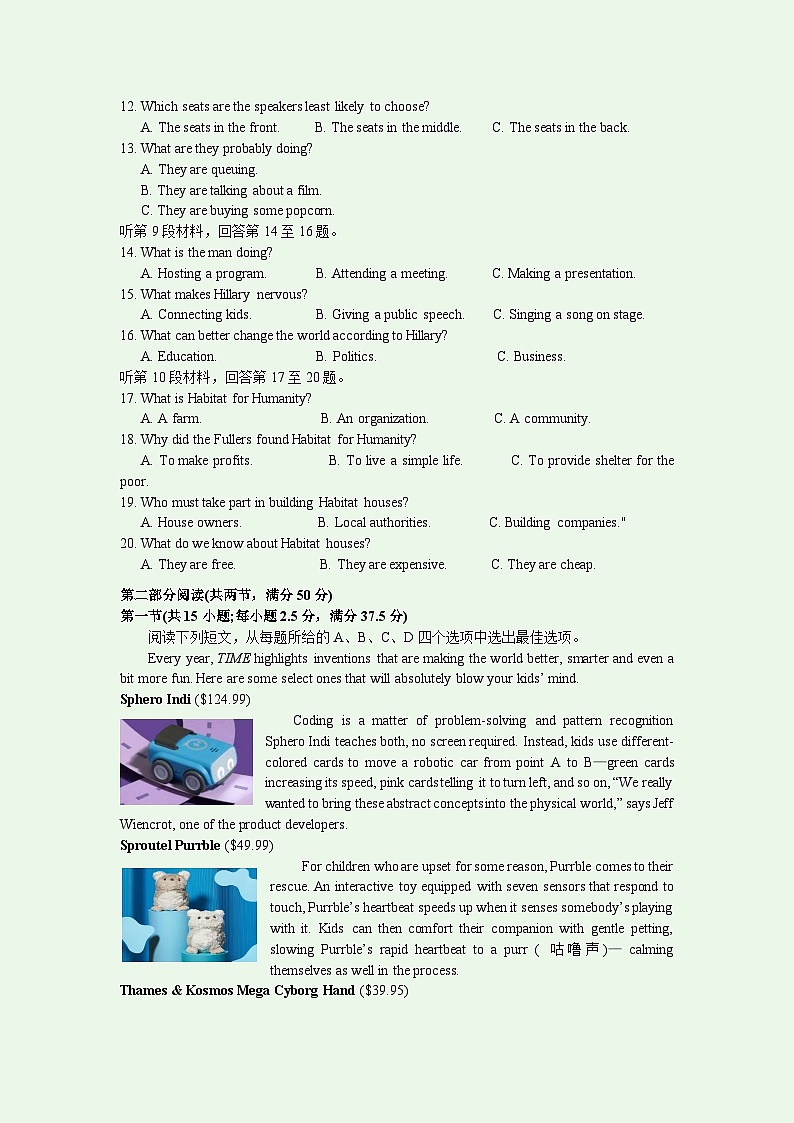 2023届江苏省苏锡常镇四市高三下学期3月教学情况调研（一）英语试题 附答案第2页