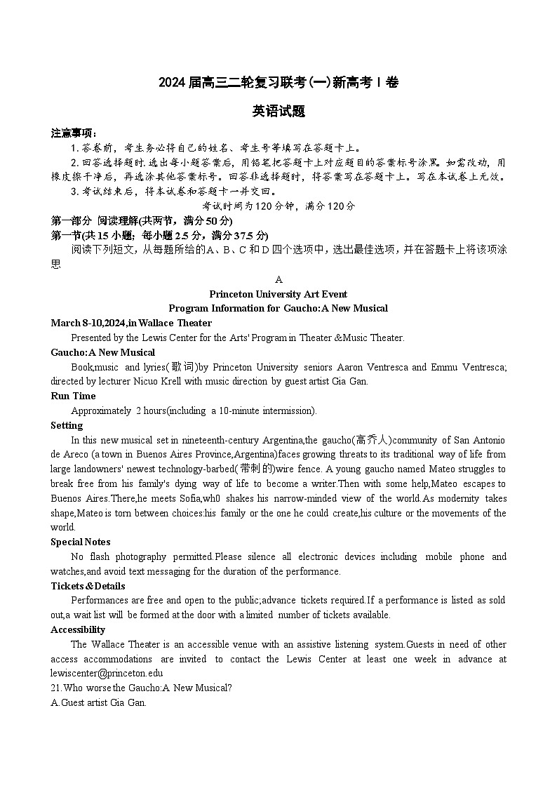 百师联盟2024届高三下学期二轮复习联考（一）英语试卷（含答案）第1页
