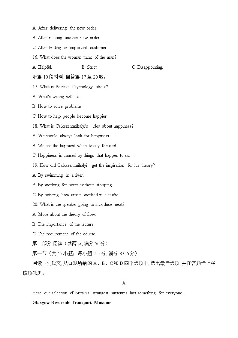2023届重庆市高三下学期5月三诊英语试卷 附答案第3页