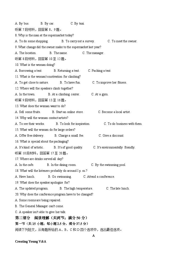 2023届安徽省江淮十校高三下学期5月联考英语试卷-附答案第2页