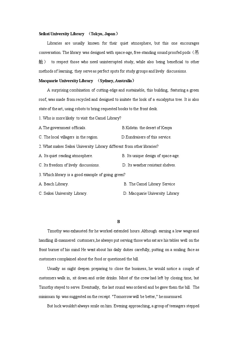 2023届山东省实验中学高三下学期5月第一次模拟考试英语试题-附答案第2页