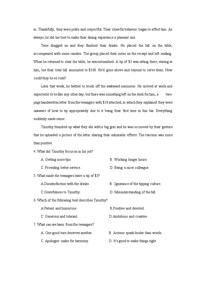 2023届山东省实验中学高三下学期5月第一次模拟考试英语试题-附答案第3页