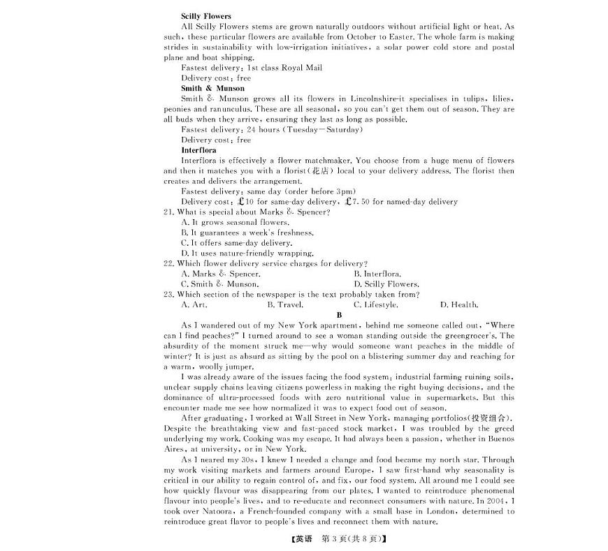 浙江省强基联盟2025届高三下学期5月联考英语试题（含答案）第3页