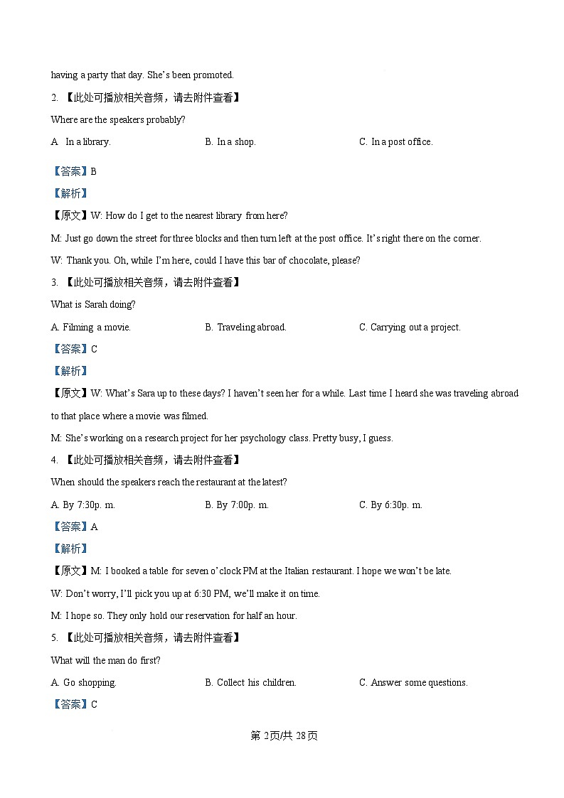 2025届黑龙江省哈尔滨市第三中学校高三下学期二模考试英语试题(含听力） Word版含解析第2页