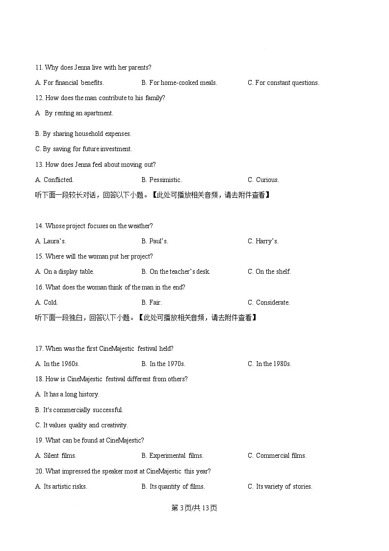 2025届黑龙江省哈尔滨市第三中学校高三下学期二模考试英语试题(含听力）（原卷版）第3页