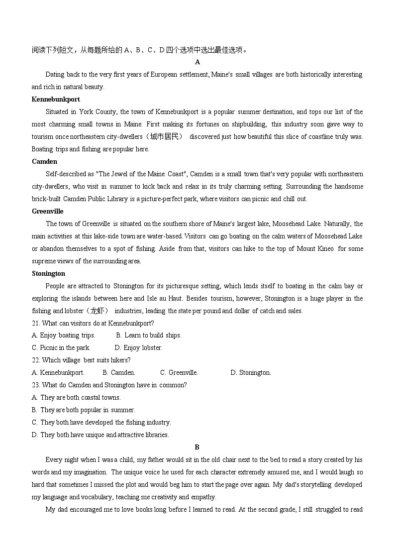 2023届安徽省名校高三下学期4月适应性测试英语试题-附答案第3页