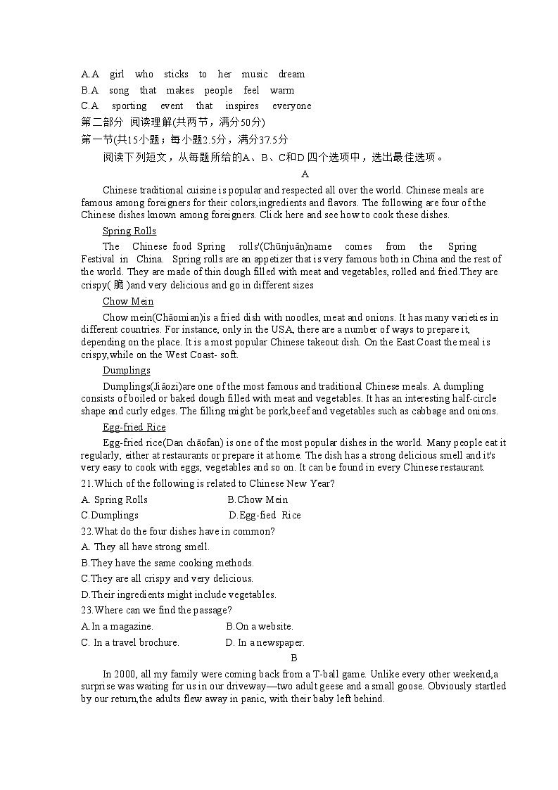 2023届安徽省芜湖市高三下学期5月教学质量统测二模英语试题-附答案第3页