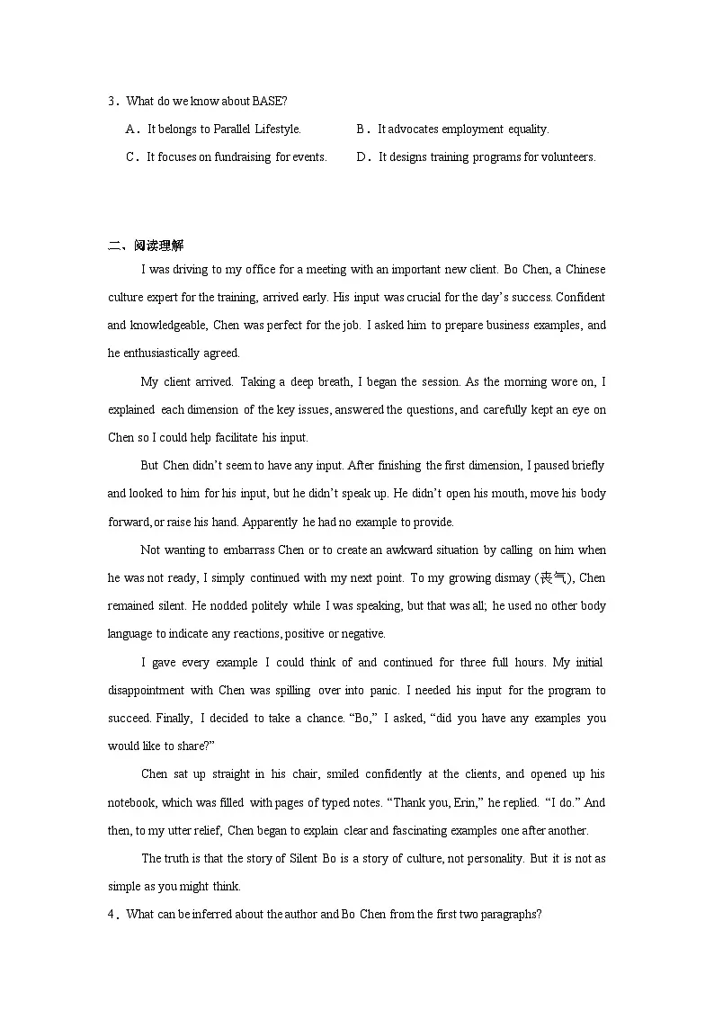 2025届湖北省普通高等学校招生全国统一考试压轴卷（T8联盟）英语试题（一）（无答案）第2页