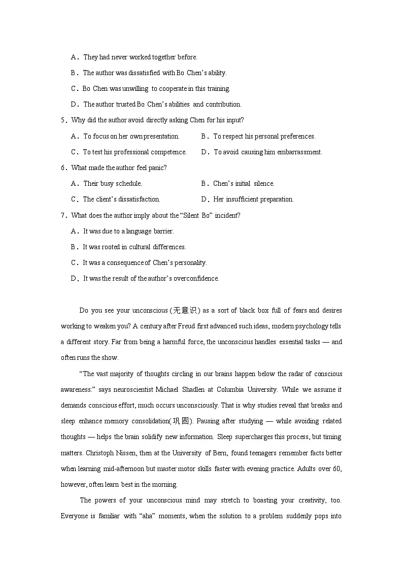 2025届湖北省普通高等学校招生全国统一考试压轴卷（T8联盟）英语试题（一）（无答案）第3页