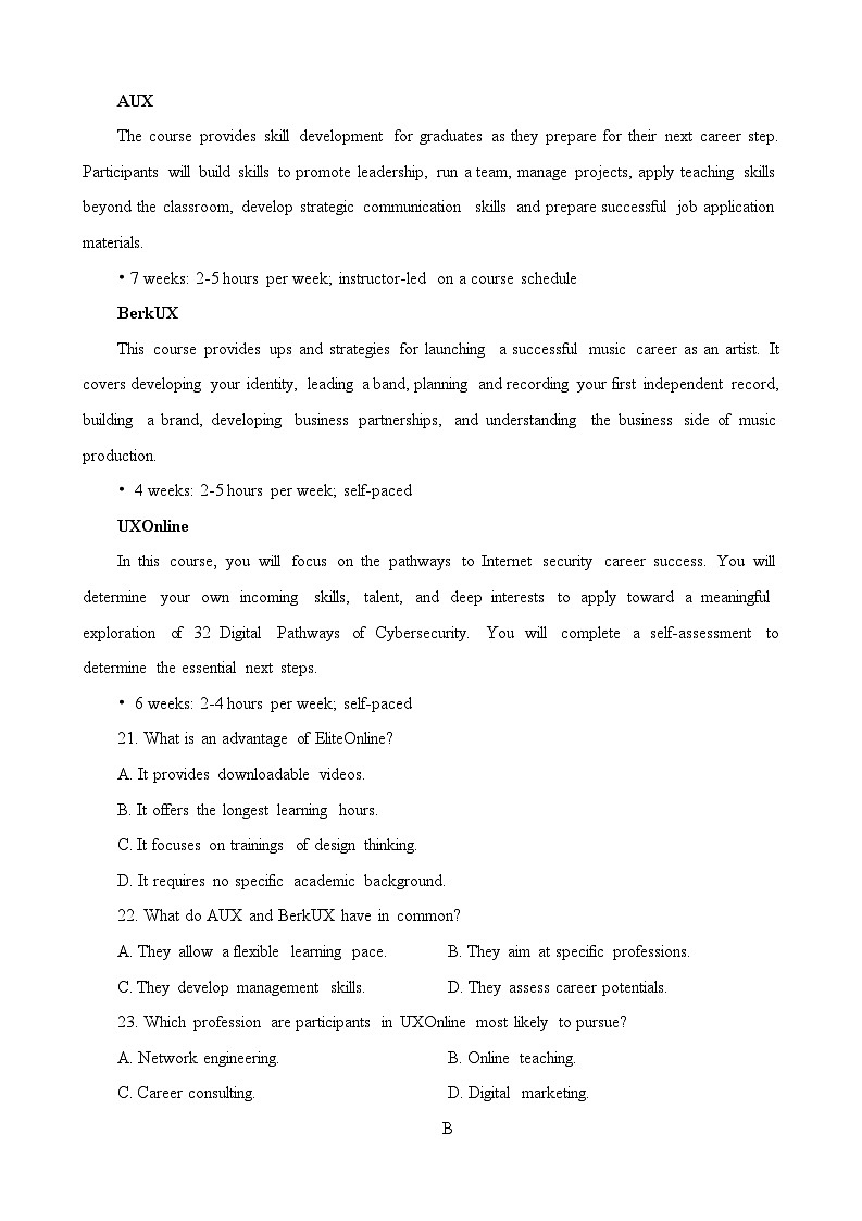 广东省广州市2024届普通高中毕业班综合测试（一）英语试题（含答案）第2页