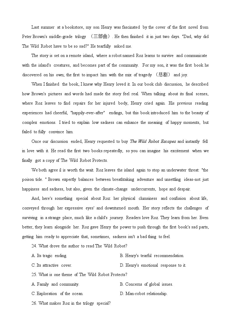 广东省广州市2024届普通高中毕业班综合测试（一）英语试题（含答案）第3页