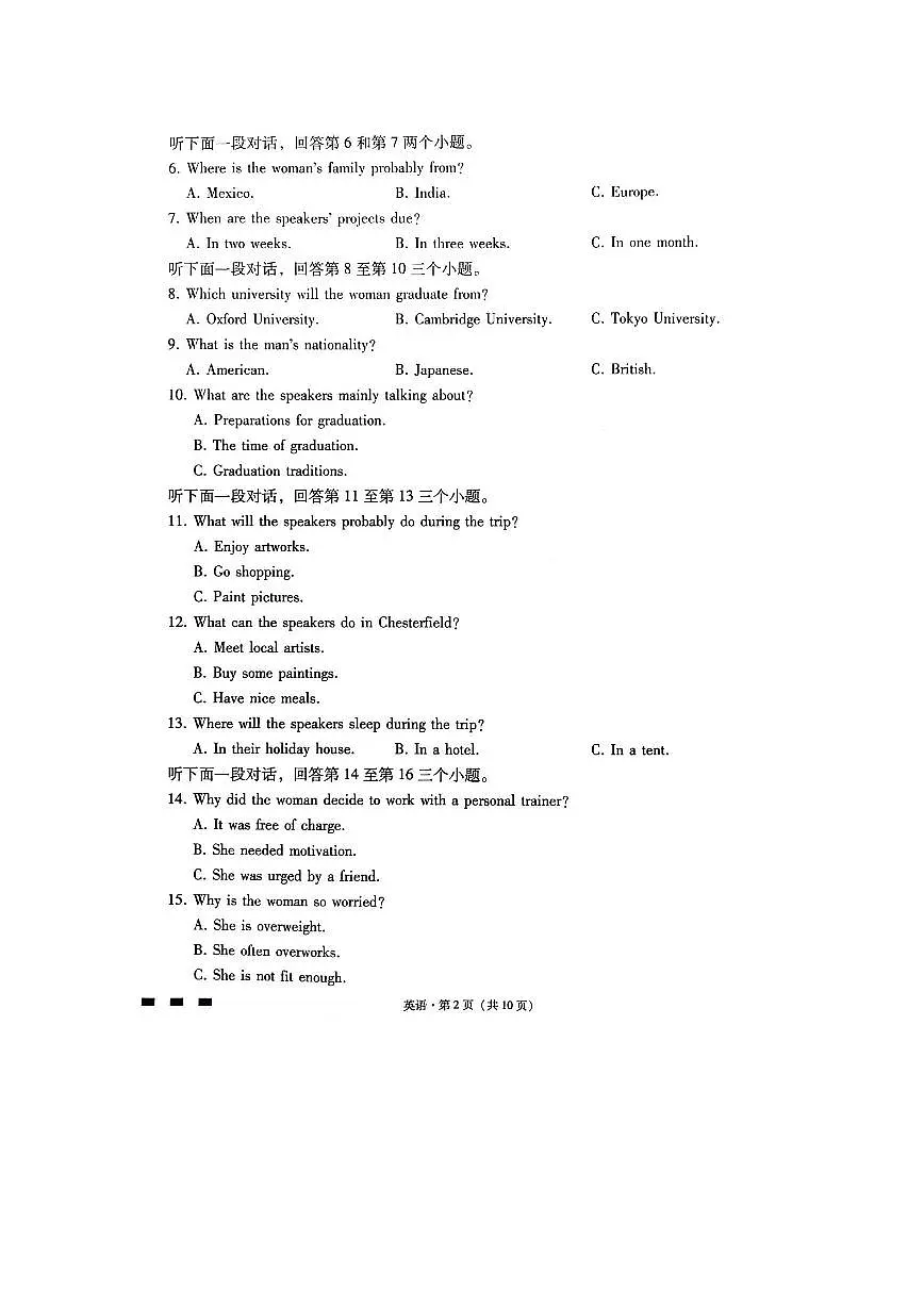 重庆市巴蜀中学校2023-2024学年高考适应性月考六 英语试卷（含答案）第2页