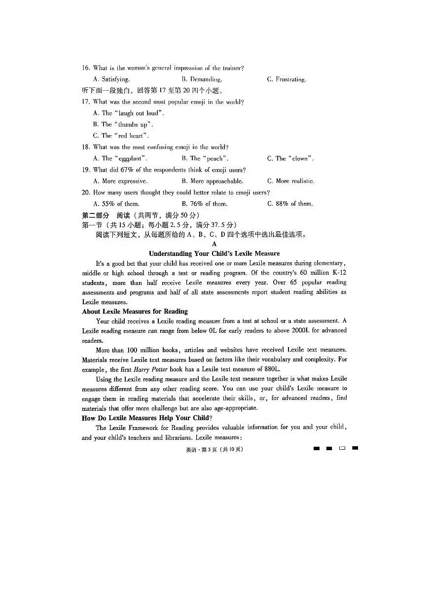 重庆市巴蜀中学校2023-2024学年高考适应性月考六 英语试卷（含答案）第3页