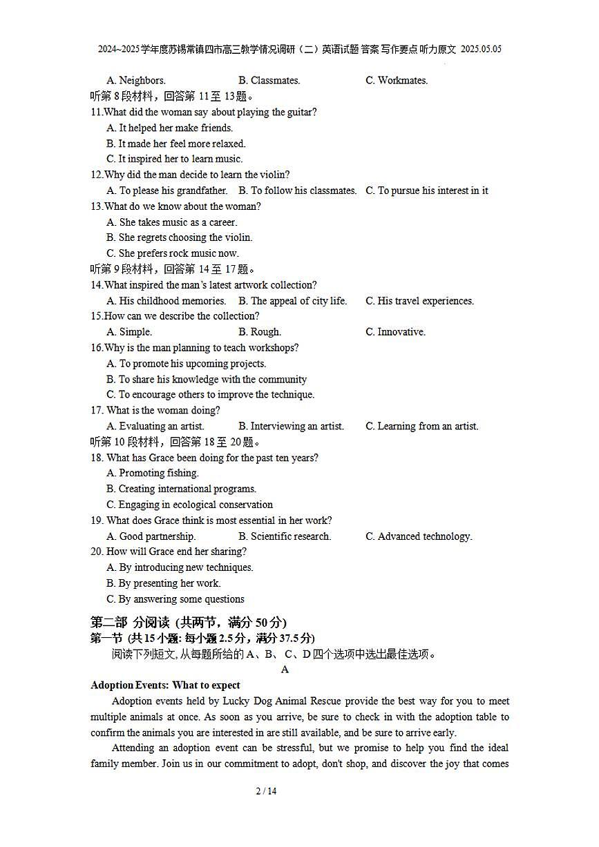 英语丨江苏省苏锡常镇四市2025届高三下学期5月教学情况调研（二）（苏锡常镇二模）英语试卷及答案第2页