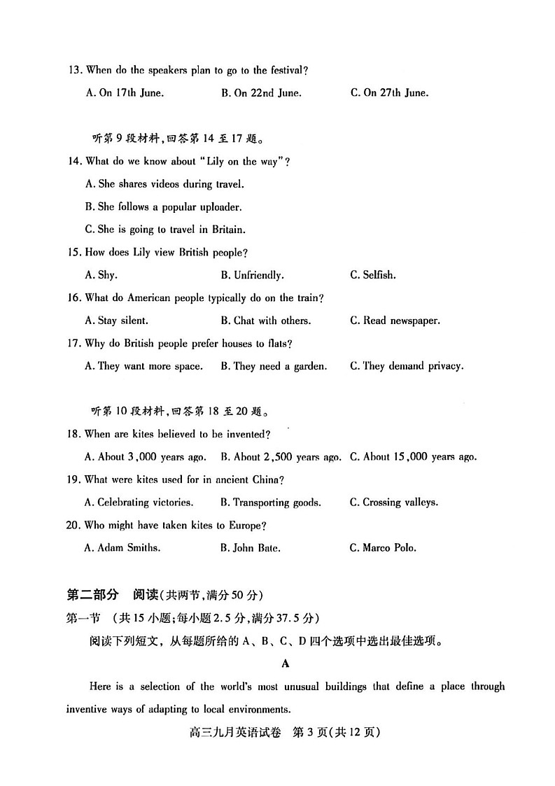 2025届湖北省武汉市高三九月调研考-英语试题（含答案）第3页