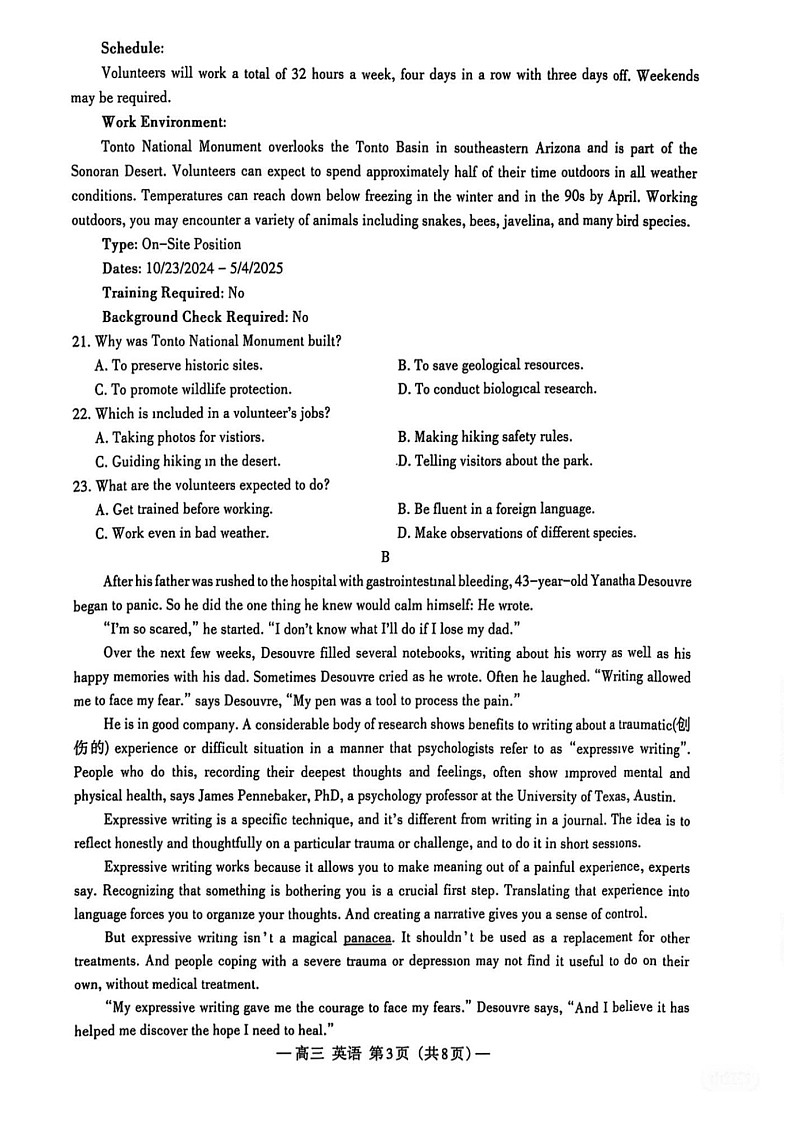 2025届江西省南昌市高三莫比测试&南昌零模-英语试卷（含答案）第3页
