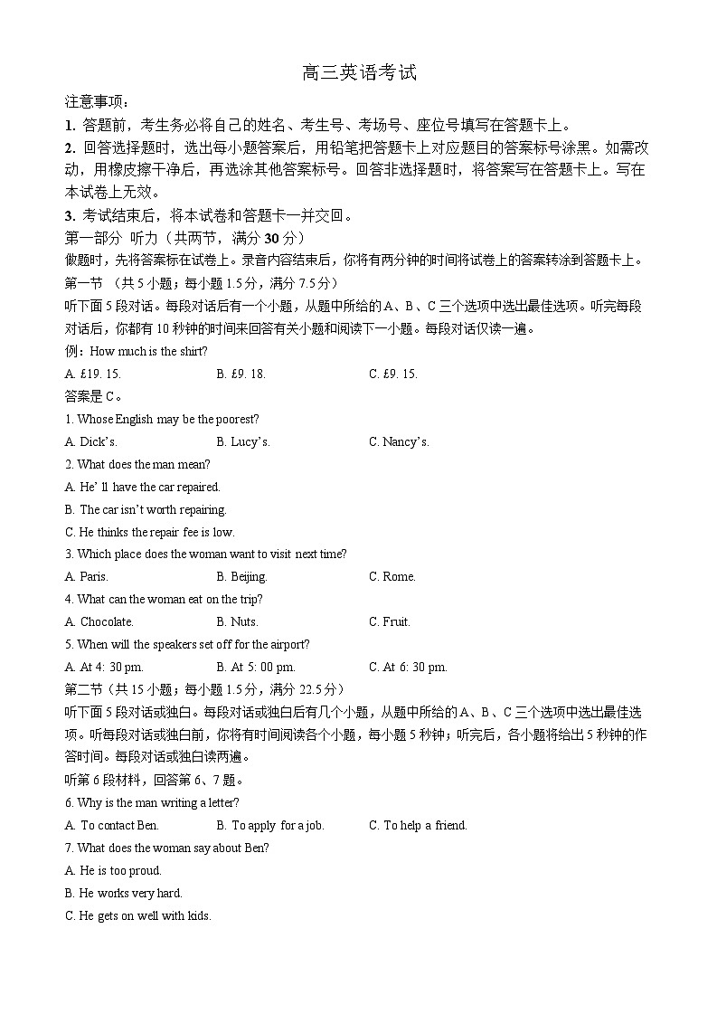 2025届甘肃、青海、宁夏金太阳高三9月百万大联考（1002C）-英语试题（含答案）第1页