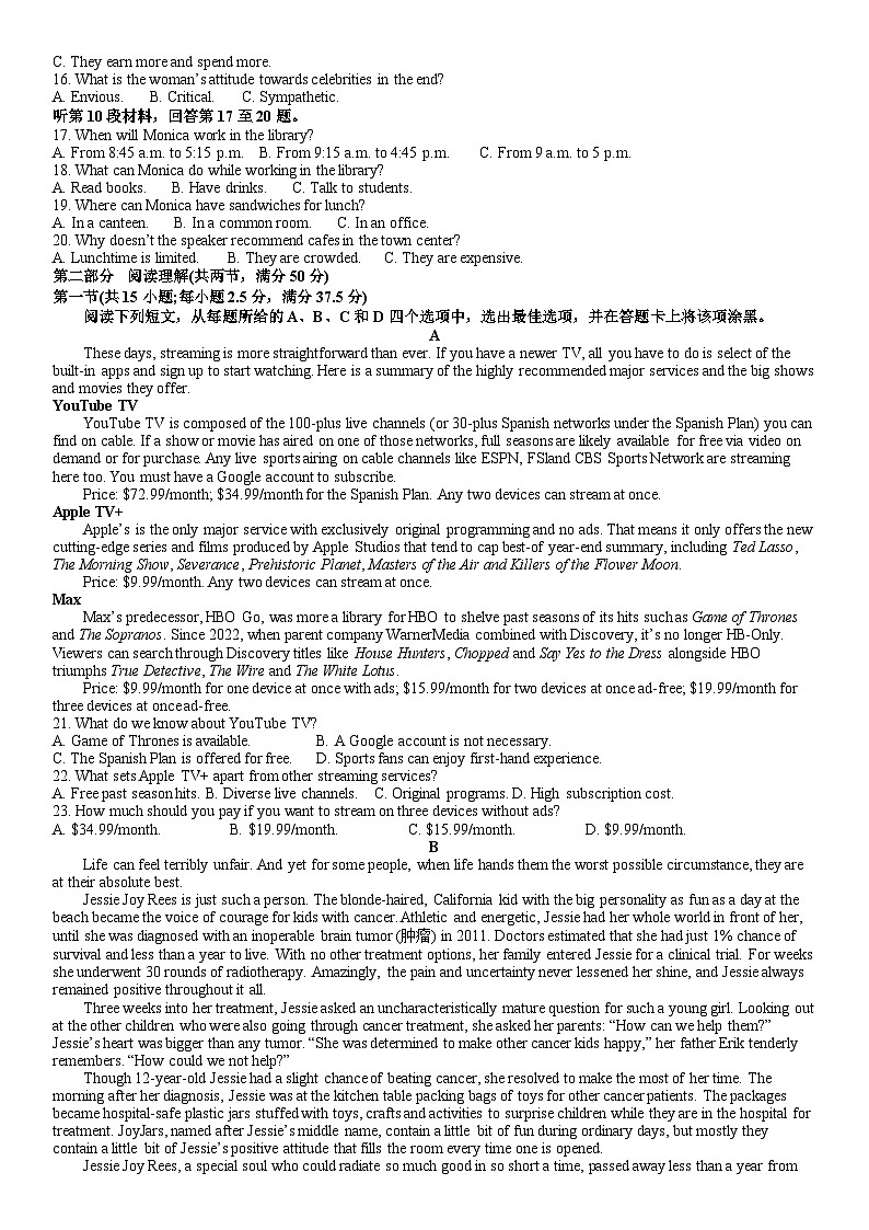 湖北省“新八校”协作体2025届高三5月模拟考试英语科试题第2页
