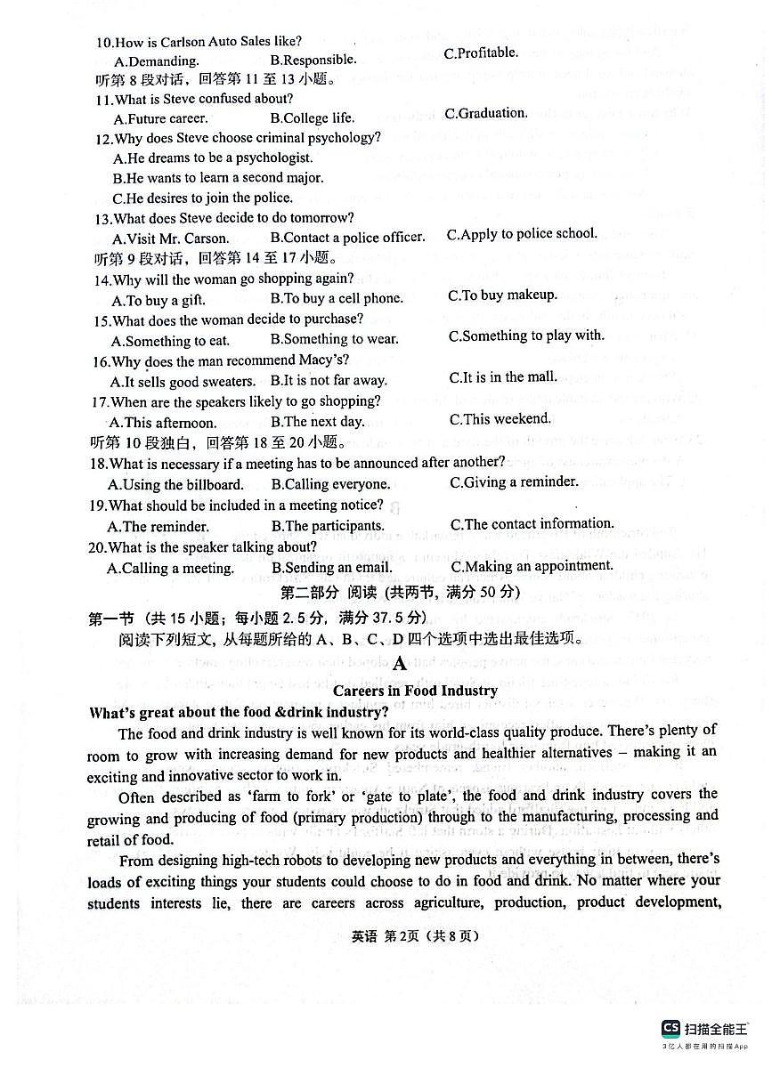2025届4月份高三全国仿真模拟考试英语试题（含答案）含答案解析第2页