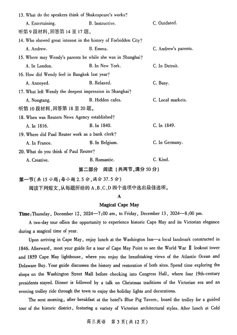 2025届河北省高三大数据9月应用调研联合测评（Ⅰ）-英语试题（含答案）第3页