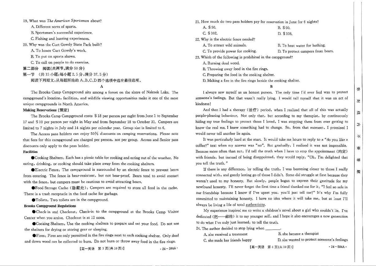 河南省创新发展联盟2023-2024学年高一下学期7月期末 英语试卷（含答案）第2页