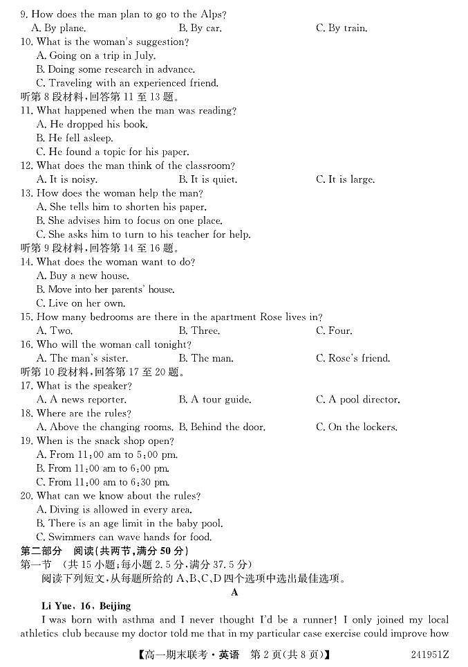 青海省西宁市大通县2023-2024学年高一下学期期末联考 英语试卷（含答案）第2页