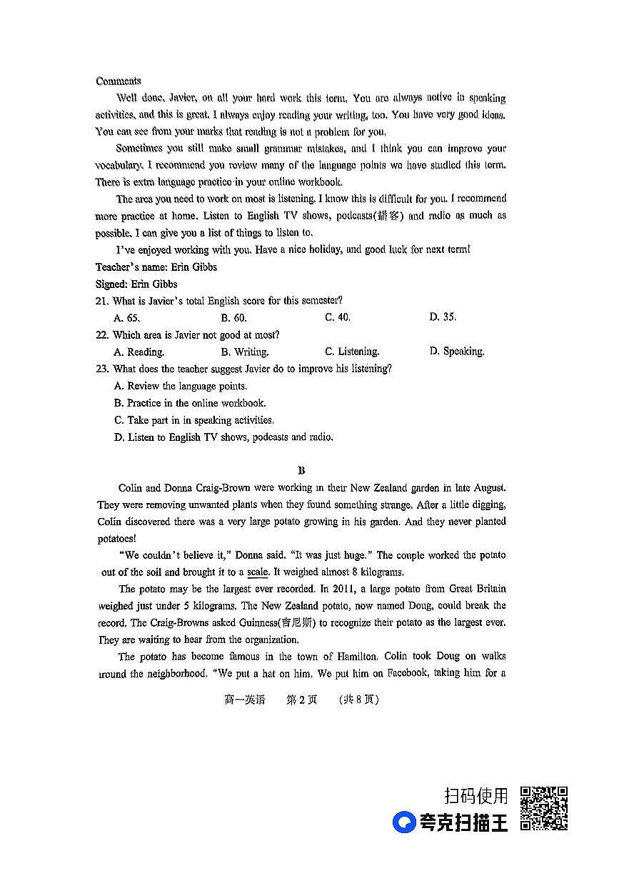 河南省郑州市2022-2023学年高一下学期期末考试 英语试卷（含答案）第2页