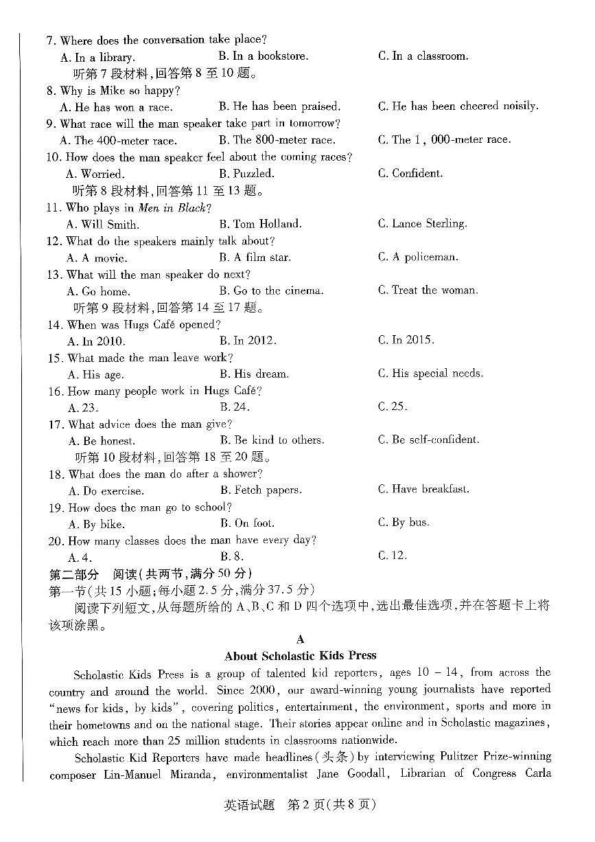 河北省沧州市2022-2023学年高一下学期期末考试 英语试卷（含答案）第2页