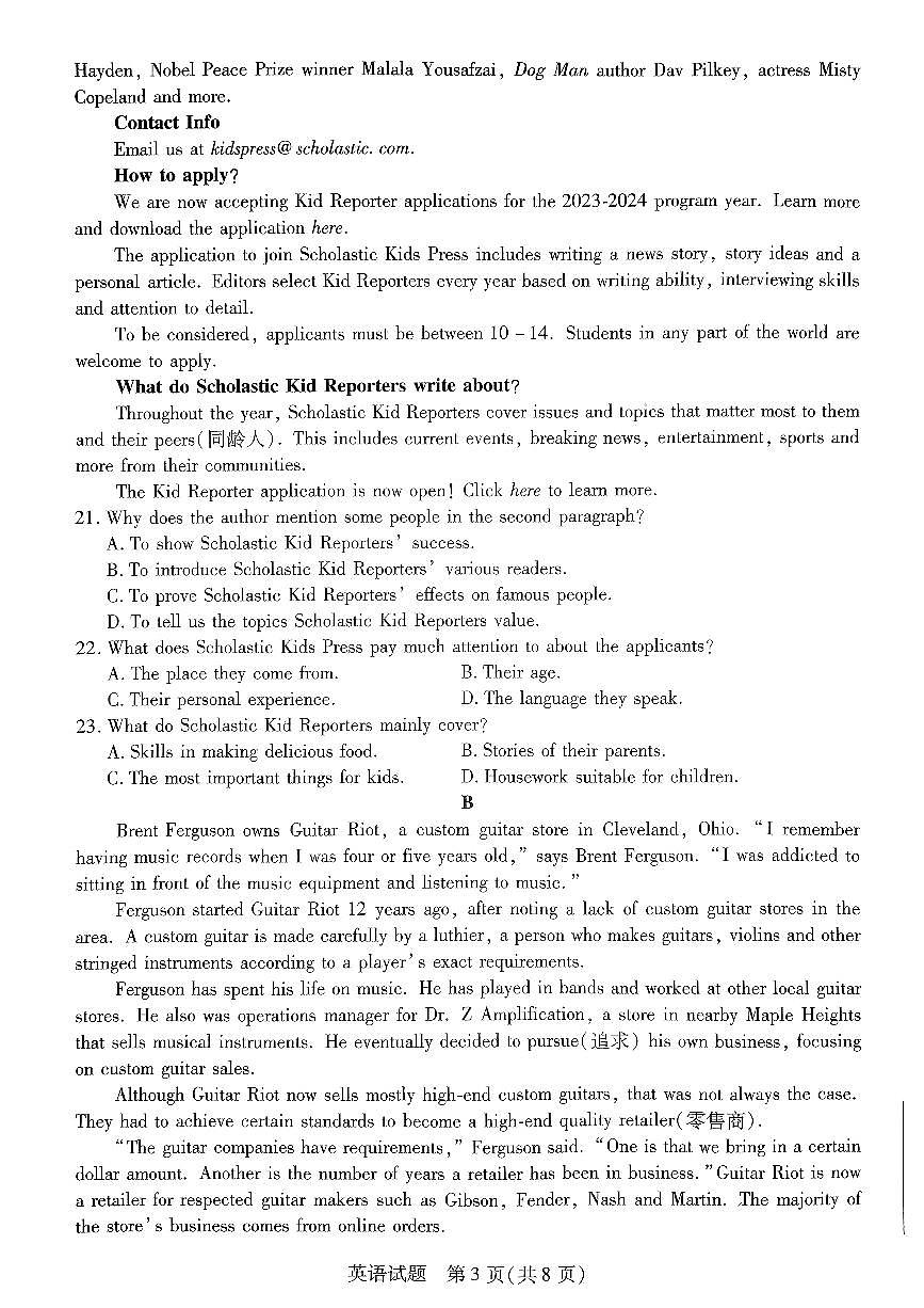 河北省沧州市2022-2023学年高一下学期期末考试 英语试卷（含答案）第3页