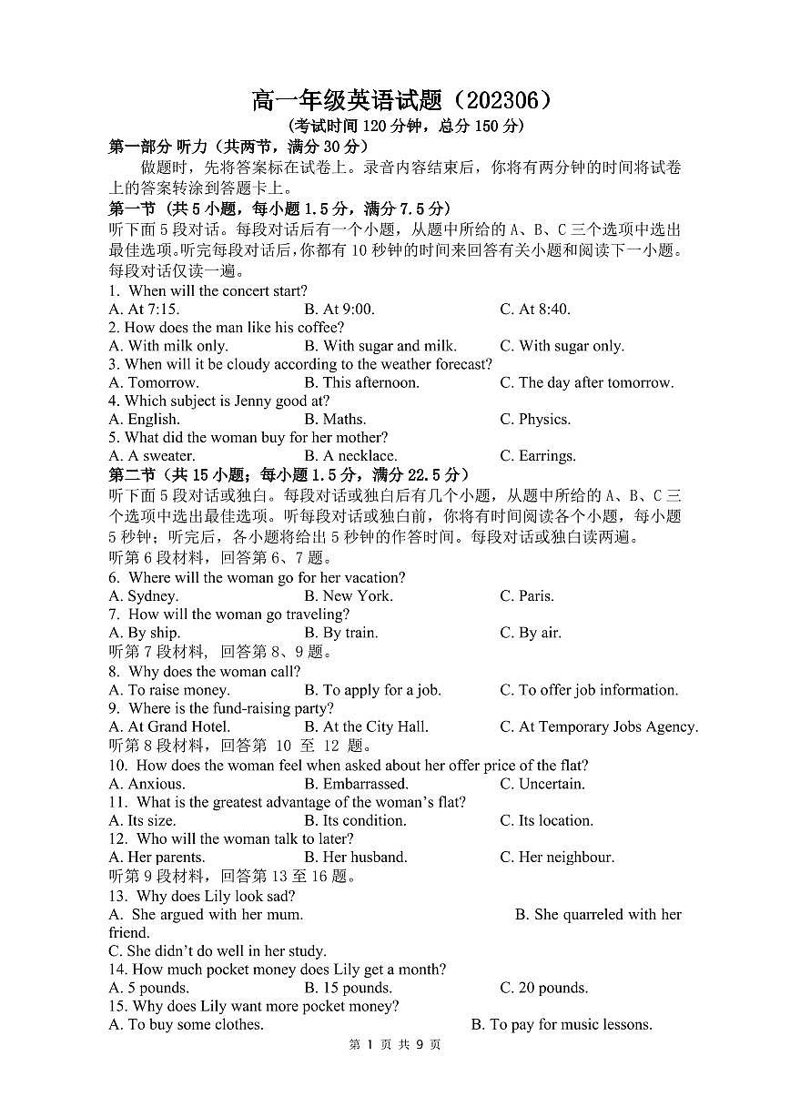 陕西省宝鸡市2022-2023学年高一下学期期末检测 英语试卷（含答案）第1页