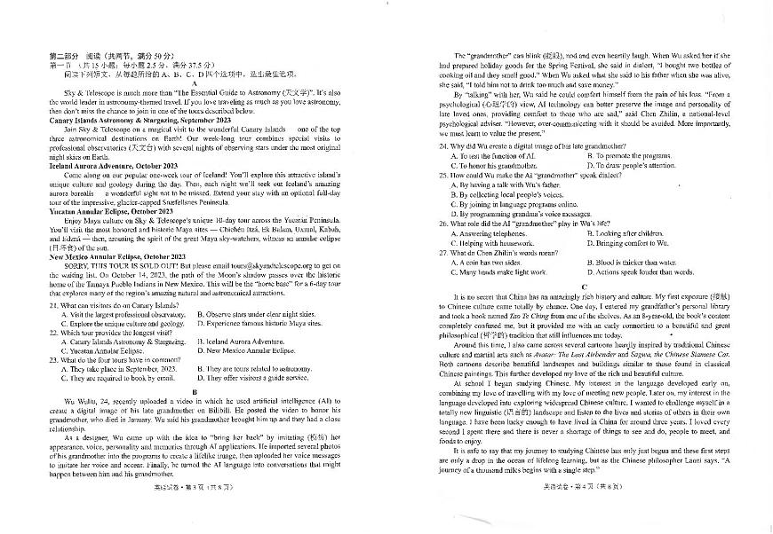 云南省昆明市2022-2023学年高一下学期期末质量检测 英语试卷（含答案）第2页