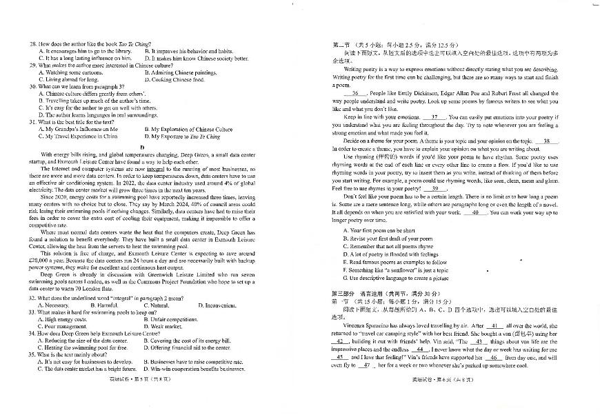 云南省昆明市2022-2023学年高一下学期期末质量检测 英语试卷（含答案）第3页