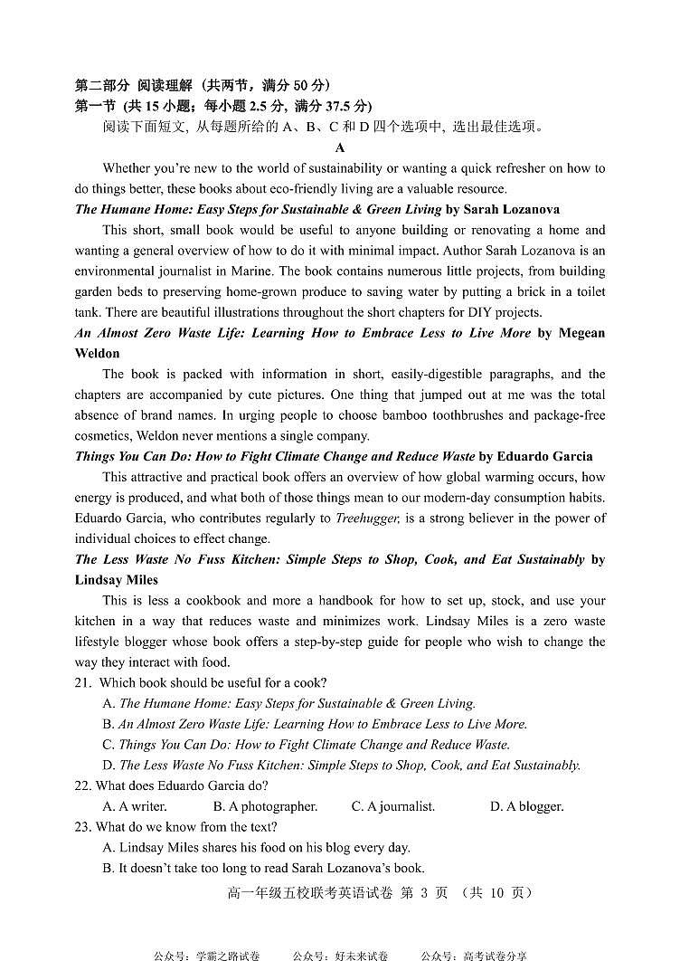 河北省“五个一”名校联盟2022-2023学年高一下学期期末联考 英语试卷（含答案）第3页