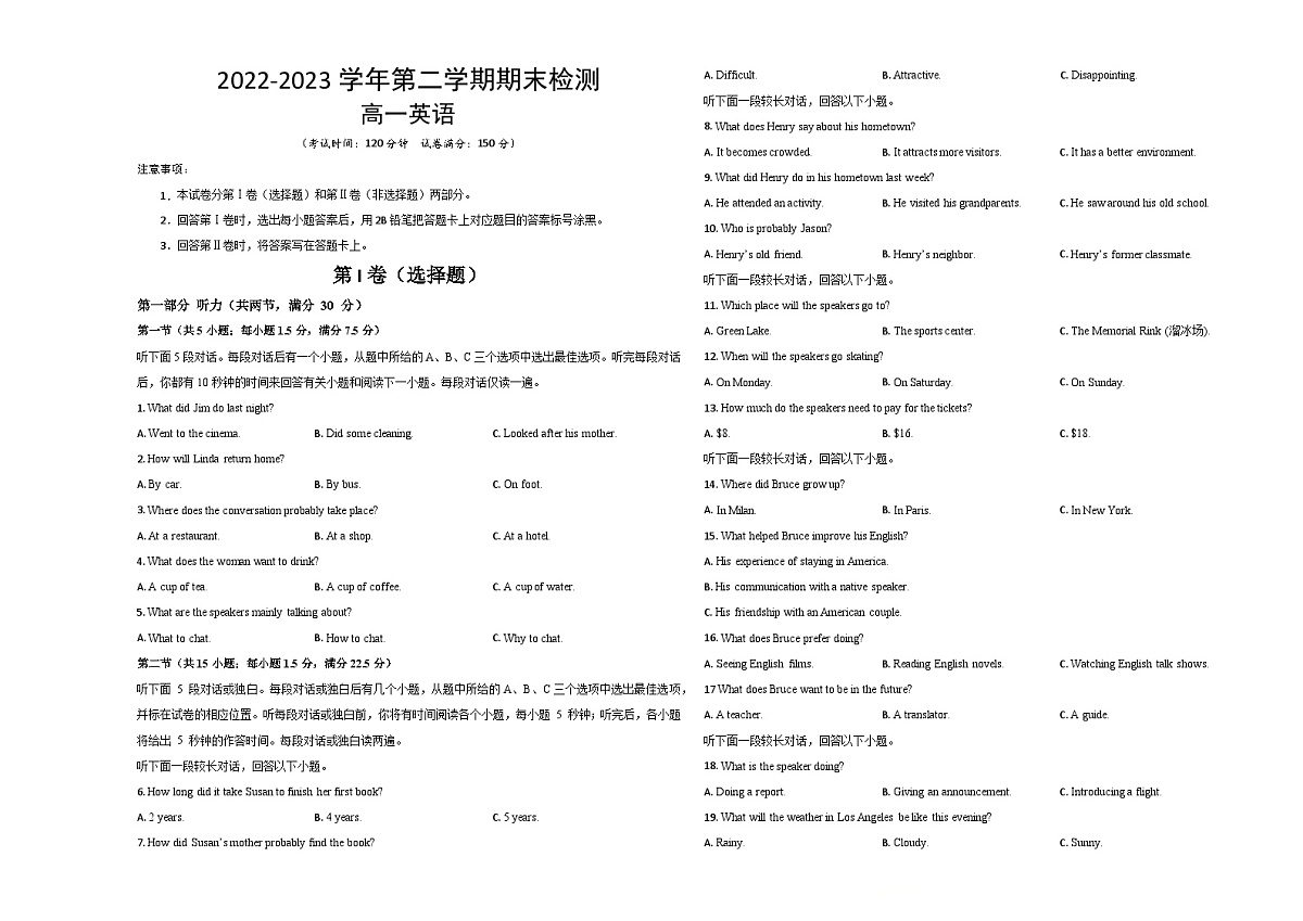 陕西省西安市大联考2022-2023学年高一下学期6月期末考试 英语试题（含答案）第1页