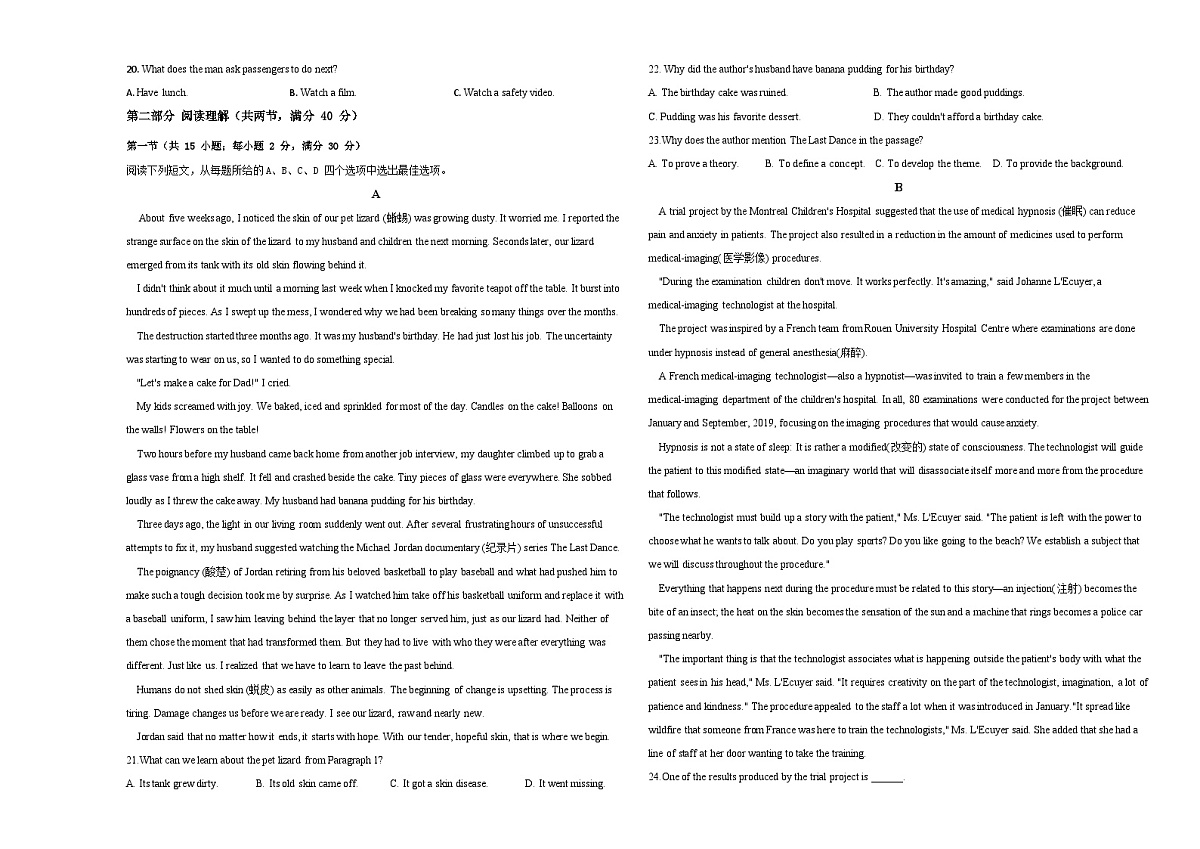 陕西省西安市大联考2022-2023学年高一下学期6月期末考试 英语试题（含答案）第2页