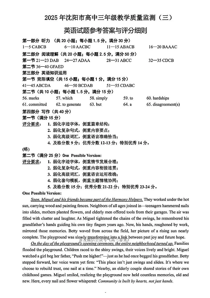 英语答案第1页