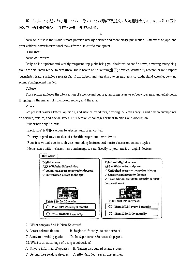 2025届福建省福州市闽侯县第一中学高三下学期三模英语试题第3页