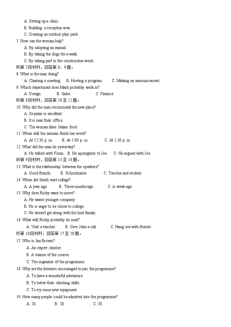 湖南省长沙市湖南师范大学附属中学2025届高三下学期模拟试卷（二）英语（含答案）第2页
