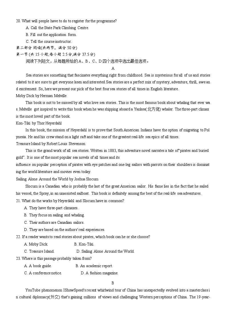湖南省长沙市湖南师范大学附属中学2025届高三下学期模拟试卷（二）英语（含答案）第3页