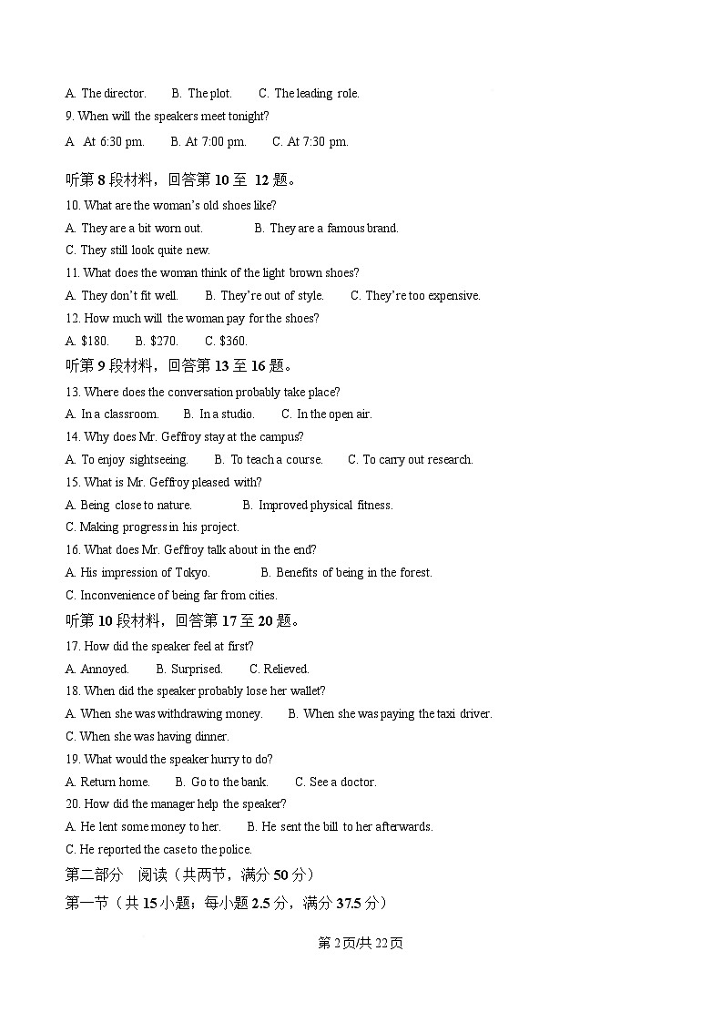 安徽省合肥市普通高中六校联盟2024-2025学年高二下学期期中联考英语试题 含解析第2页