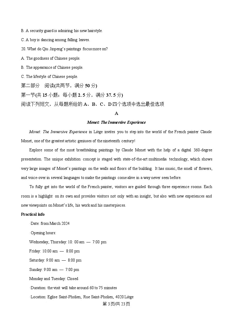 安徽省合肥市普通高中六校联盟2024-2025学年高一下学期4月期中英语试题 含解析第3页