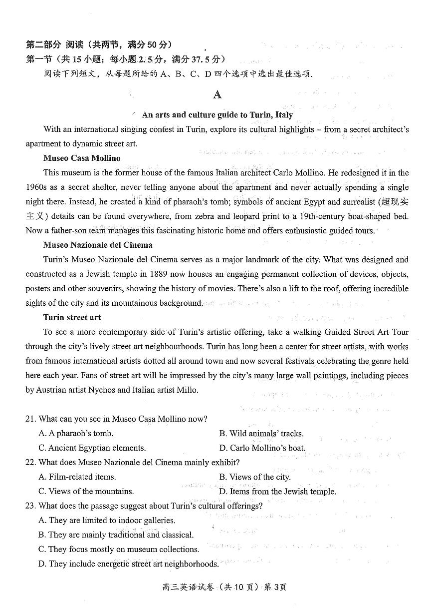 湖北省鄂东南2025年春季高三年级高考模拟模拟考英语试卷+答案第3页