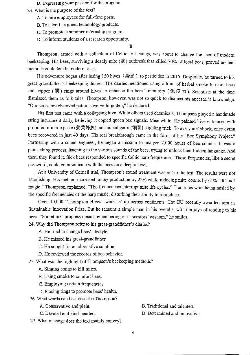 福建省漳州市2025届高三高考模拟第四次教学质量检测英语+答案第3页