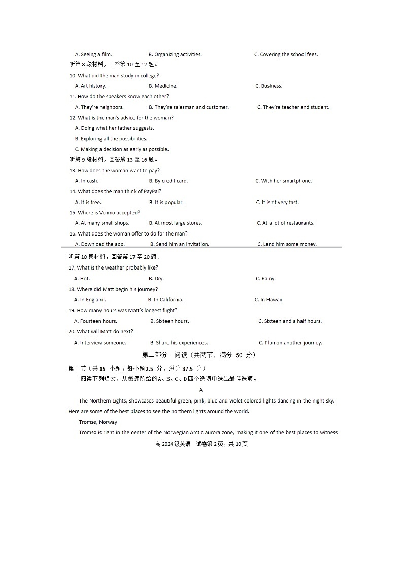 四川省南充市高级中学2024-2025学年高一下学期4月考英语试卷含答案第2页
