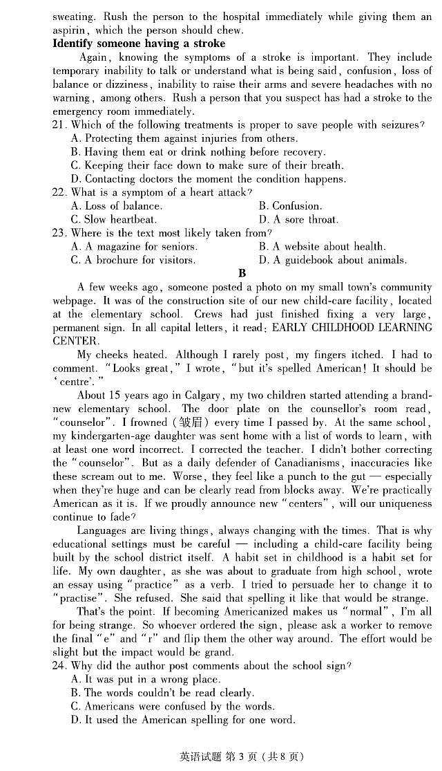 2024届衡水金卷高二下学期期末考试英语试卷（含答案）第3页